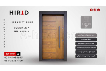 درب ضد سرقت ترک کد R-277